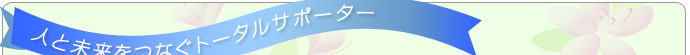 lƖȂg[^T|[^[